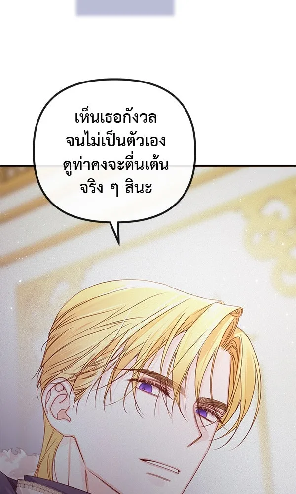 ชีวิตนี้เพื่อเธอ ตอนที่ 32 รูปที่ 34