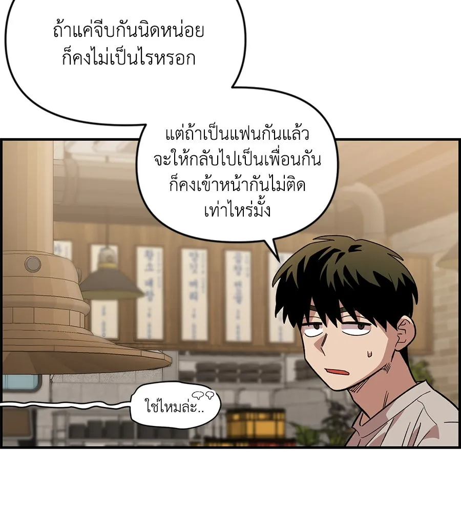 เพื่อนกันมันส์เกิน ตอนที่ 36 รูปที่ 20