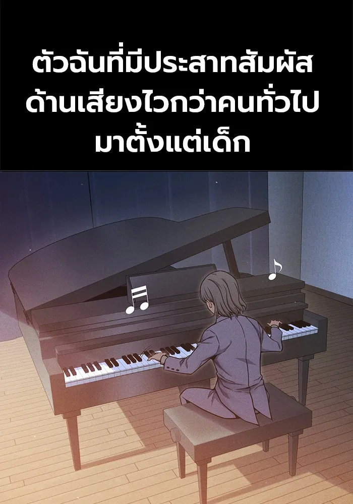 เยาวชนคนคุก ตอนที่ 30 รูปที่ 89