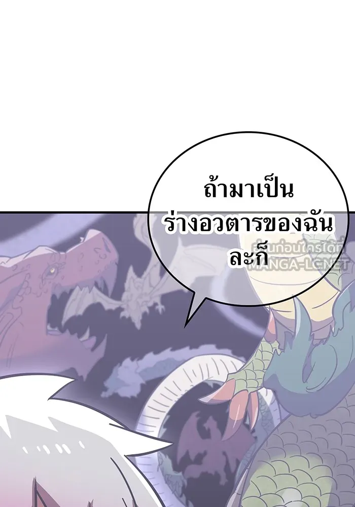 เพลเยอร์เลือดเทวะ ตอนที่ 48 หายนะครั้งที่ 1 ① รูปที่ 138