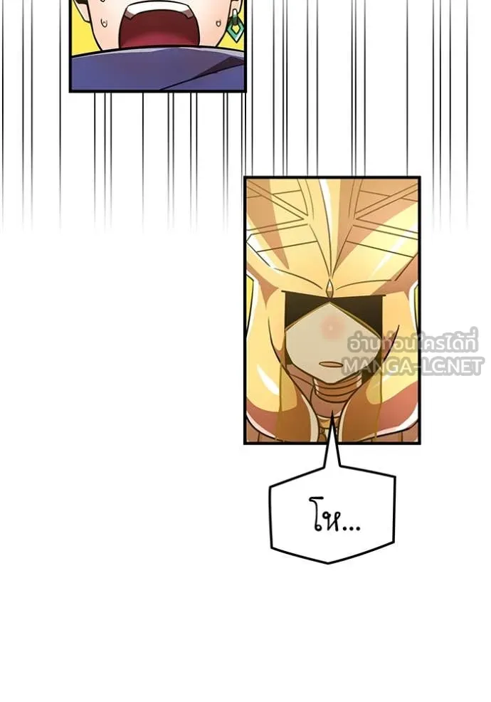 เพลเยอร์เลือดเทวะ ตอนที่ 90 รูปที่ 202