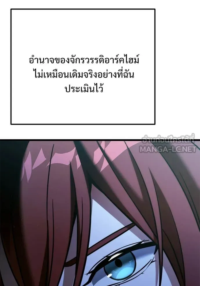 อัศวินดำล่าท้าเวลา ตอนที่ 131 รูปที่ 100