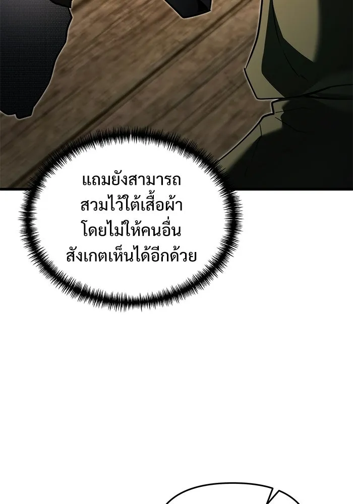 อัศวินดำล่าท้าเวลา ตอนที่ 56 รูปที่ 53