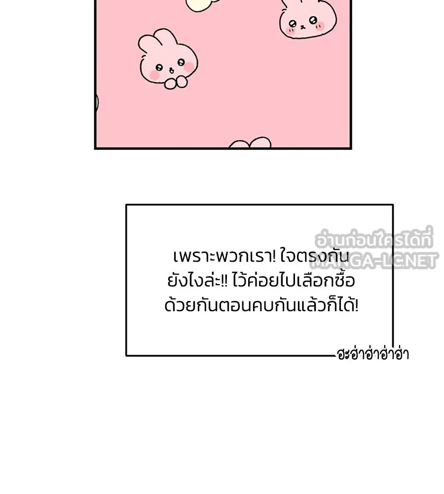 เพื่อนกันมันส์เกิน ตอนที่ 38 รูปที่ 42