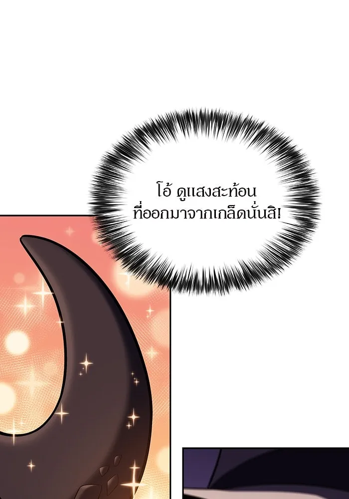 ผู้เล่นหน้าใหม่เลเวลแมกซ์ ตอนที่ 116 โรงจำนำของริกโนส รูปที่ 32