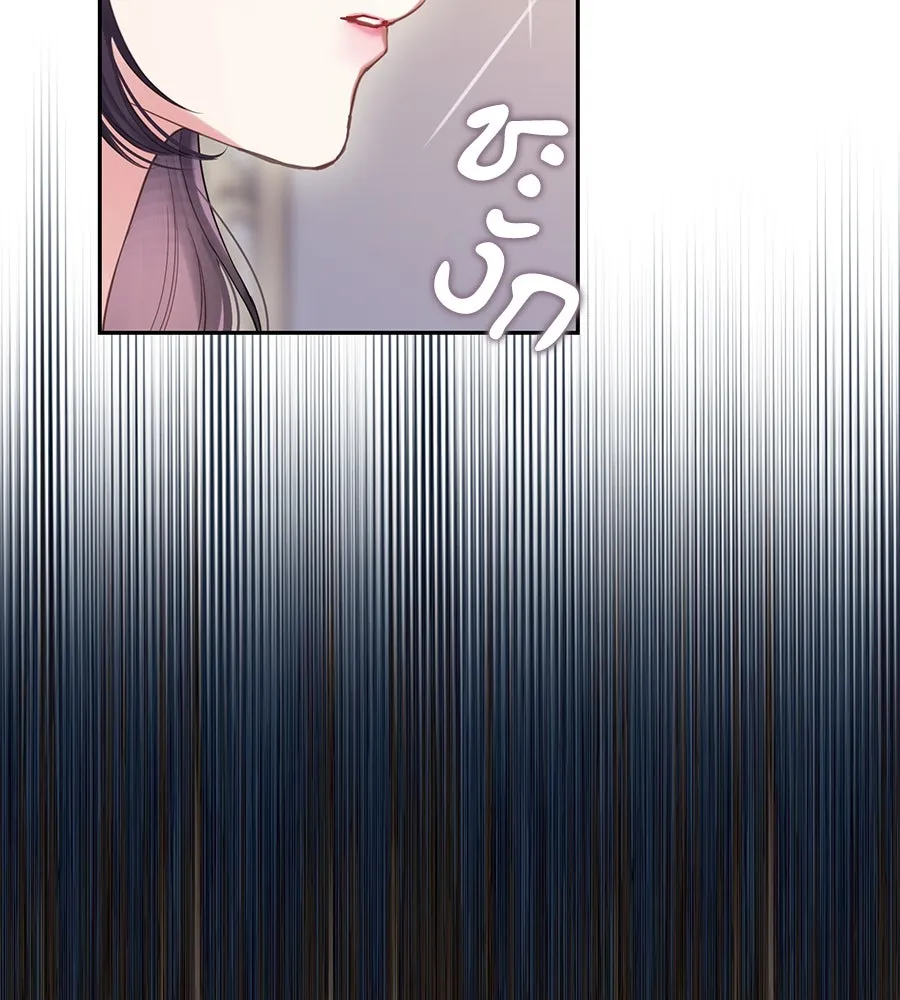 บาสเตียน ตอนที่ 28 รูปที่ 47