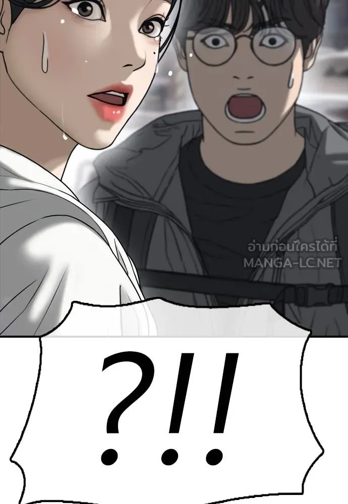 ผู้กล้าฝ่า ตอนที่ 6 รูปที่ 150