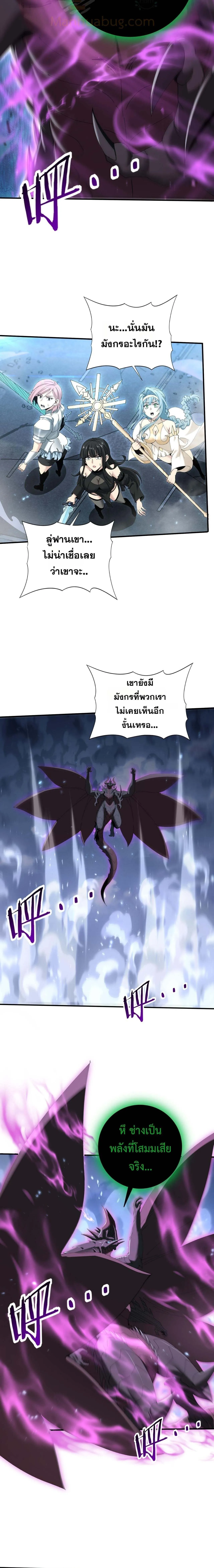 I am Drako Majstor ไหนใครว_าผ_ค_มม_งกร เป_นอาช_พท_อ_อนแอท_ส_ดไงล_ะ ตอนที่ ตอนที่ 165 รูปที่ 11