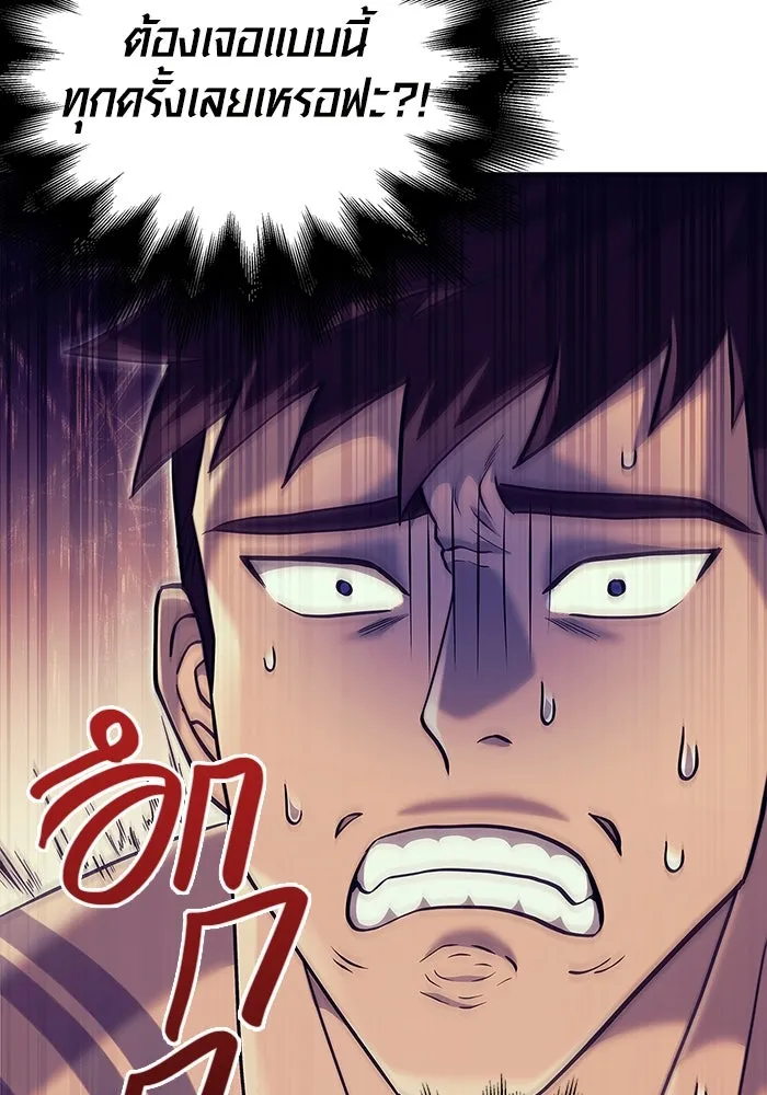 เอาชีวิตรอดในเกมฉบับคนเถื่อน ตอนที่ 18 รูปที่ 73