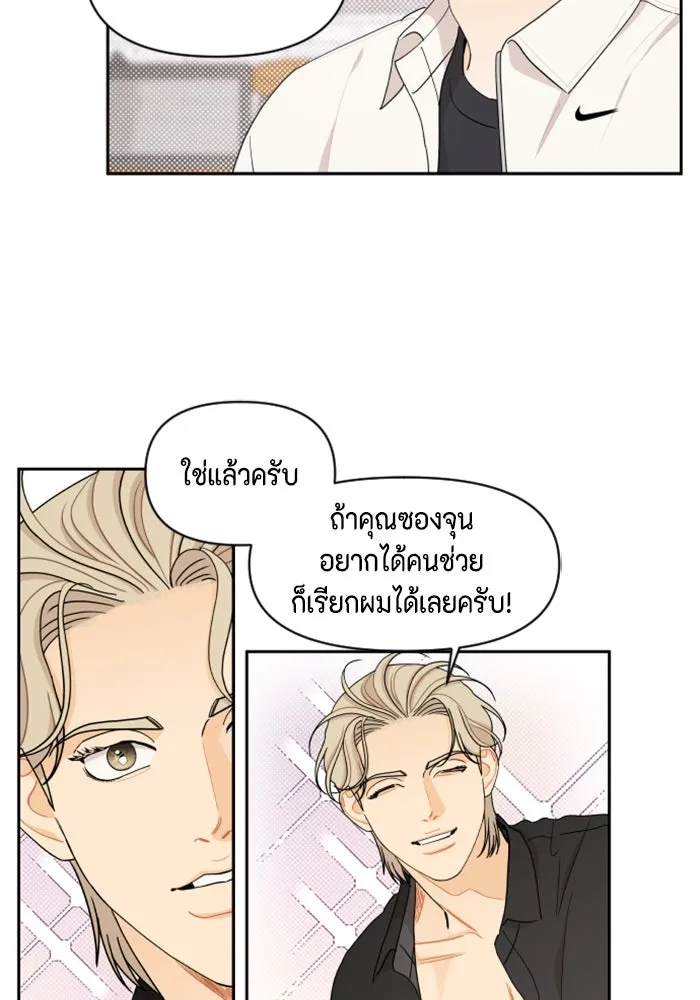 จริง ๆ แล้ว โอบารัมน่ะ… ตอนที่ 43 รูปที่ 11