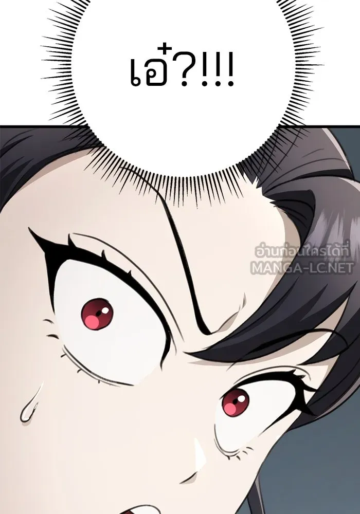 ดาบแห่งจักรพรรดิ ตอนที่ 52 รูปที่ 30