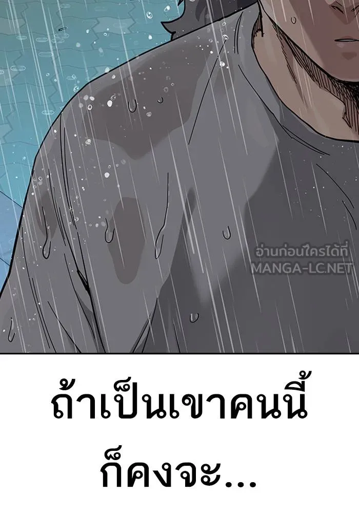 To not die ตอนที่ 68 รูปที่ 69