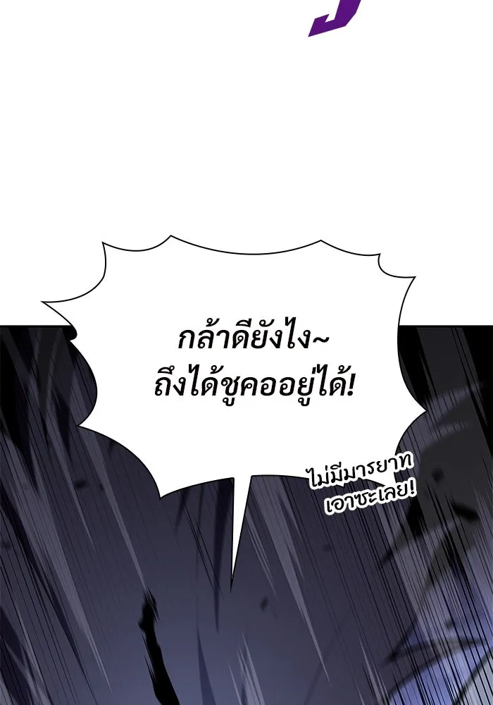 ผู้เล่นหน้าใหม่เลเวลแมกซ์ ตอนที่ 163 แม่มดจอมคร่ำครวญ (1) รูปที่ 127