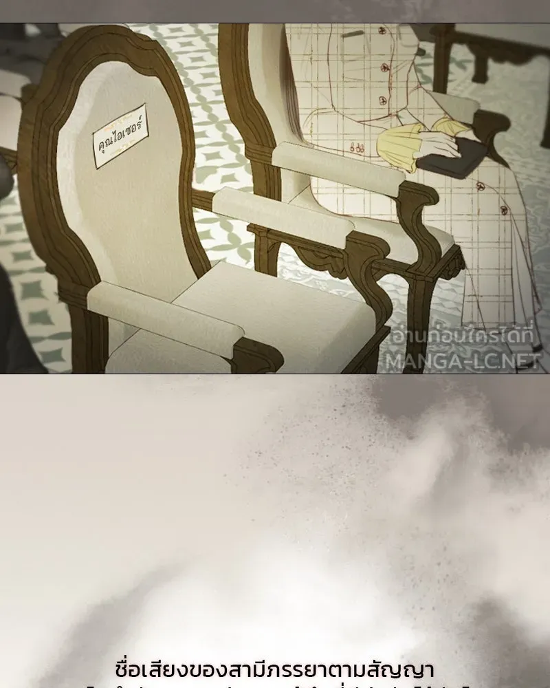 เซเรน่า ตอนที่ 56 รูปที่ 138