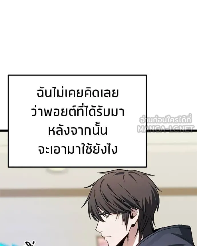 โทษที พื้นที่นี้ ตอนที่ 76 รูปที่ 142