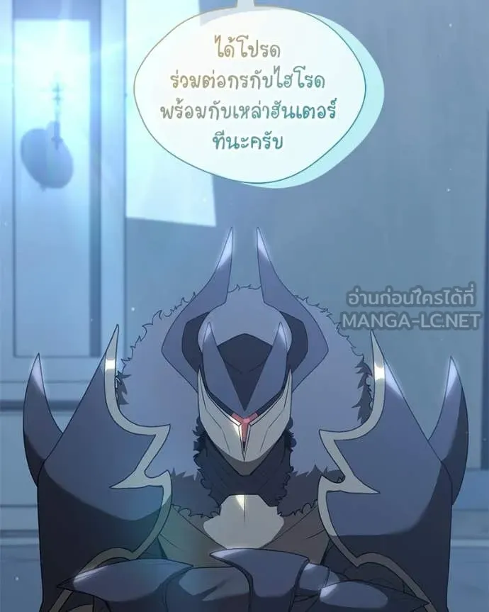 คนสวนโลกฮันเตอร์ ตอนที่ 102 รูปที่ 77