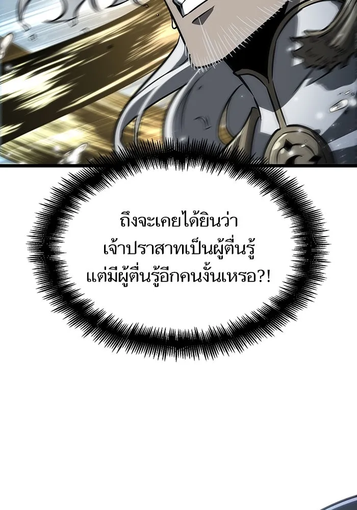 หลังวันสิ้นโลก ตอนที่ 53 รูปที่ 92
