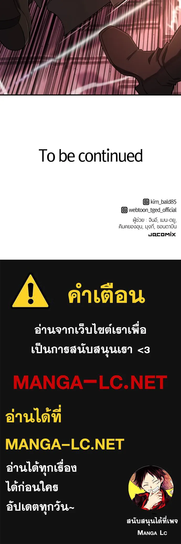 ยอดสถาปนิกผู้พิทักษ์อาณาจักร ตอนที่ 134 รูปที่ 133