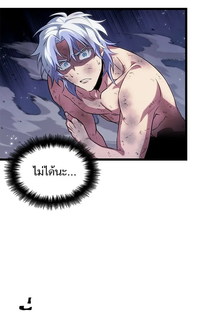 หลังวันสิ้นโลก ตอนที่ 224 รูปที่ 62
