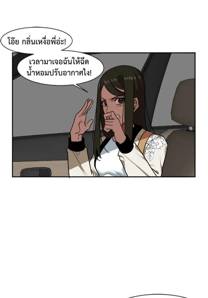 ช่วยเปลี่ยนฉันที ตอนที่ 8. ชเวโบยุน 8 รูปที่ 8