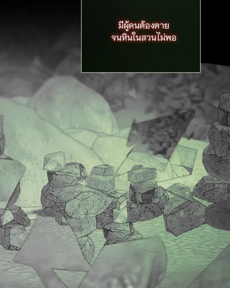 เซเรน่า ตอนที่ 91 รูปที่ 76