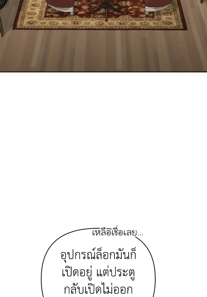 อยู่ดี ๆ ก็มีนางเอกนิยายเป็นเพื่อนบ้าน ตอนที่ 22 รูปที่ 2