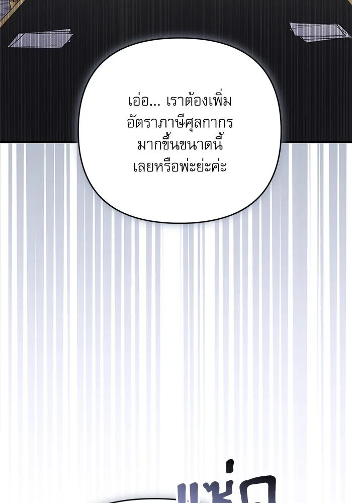 เกิดใหม่คราวนี้ ขอเป็นคนดีดูสักครั้ง ตอนที่ 87 รูปที่ 74