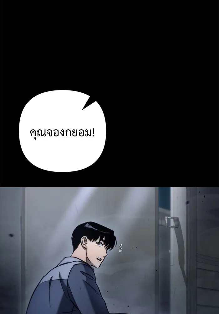 โกดังลับหลังโลกแตก ตอนที่ 6 รูปที่ 49