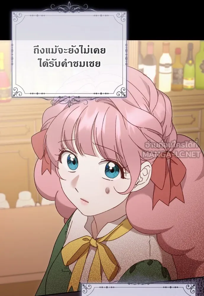 แด่ใจที่ไร้รัก ตอนที่ 5 รูปที่ 57