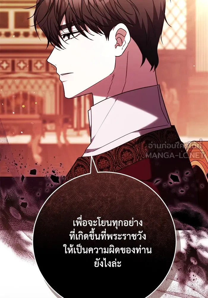 ย้อนเวลาพลิกชะตาทายาท ตอนที่ 54 รูปที่ 21