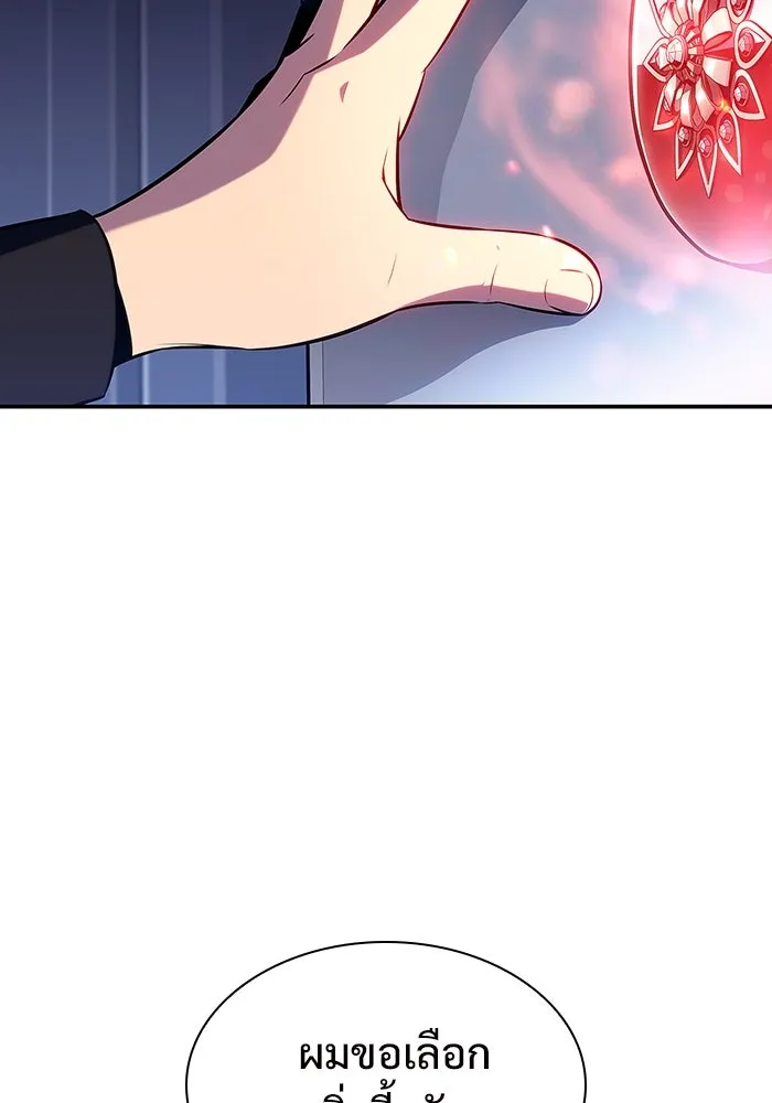 ผู้เล่นหน้าใหม่เลเวลแมกซ์ ตอนที่ 132 'โอรุน' ทั่งเหล็กที รูปที่ 100