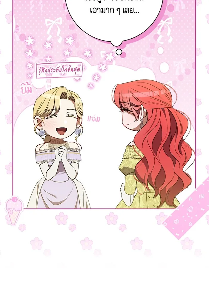 ขอวิธีส่งสามีลงนรก ตอนที่ 36 รูปที่ 50