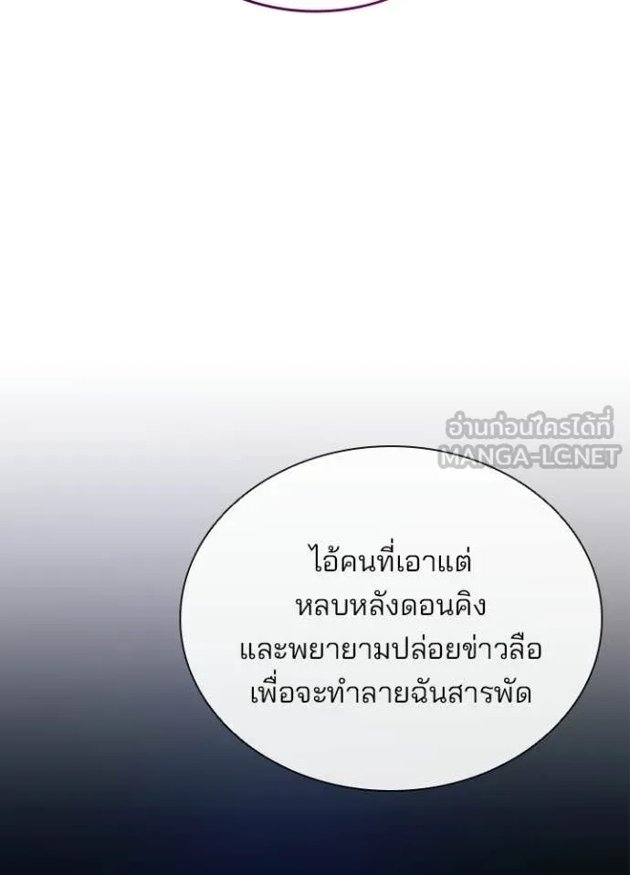 Villain to kill ตอนที่ 218 รูปที่ 73
