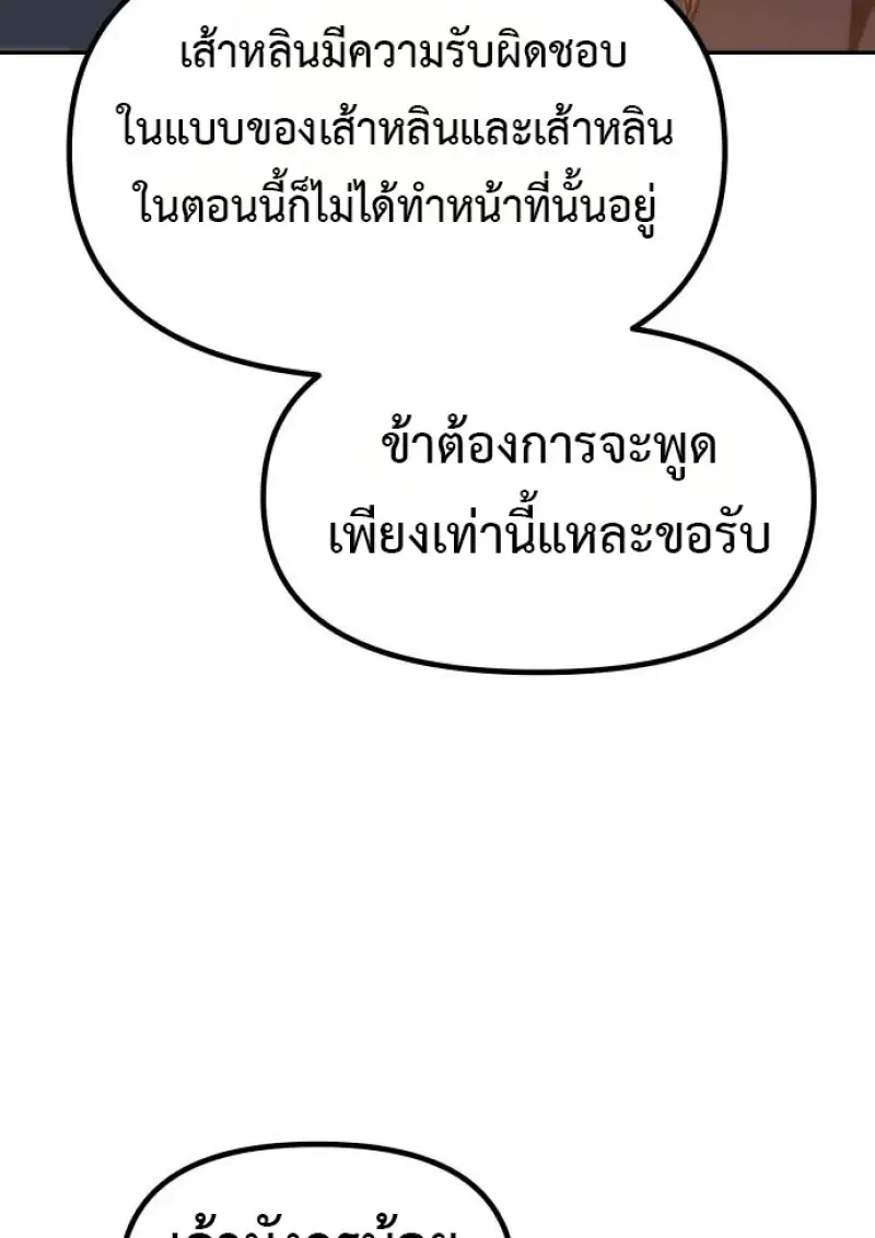 Chronicles of the Demon Faction ตำนานการเก_ดใหม_ในล_ทธ_มาร ตอนที่ ตอนที่ 158 รูปที่ 163