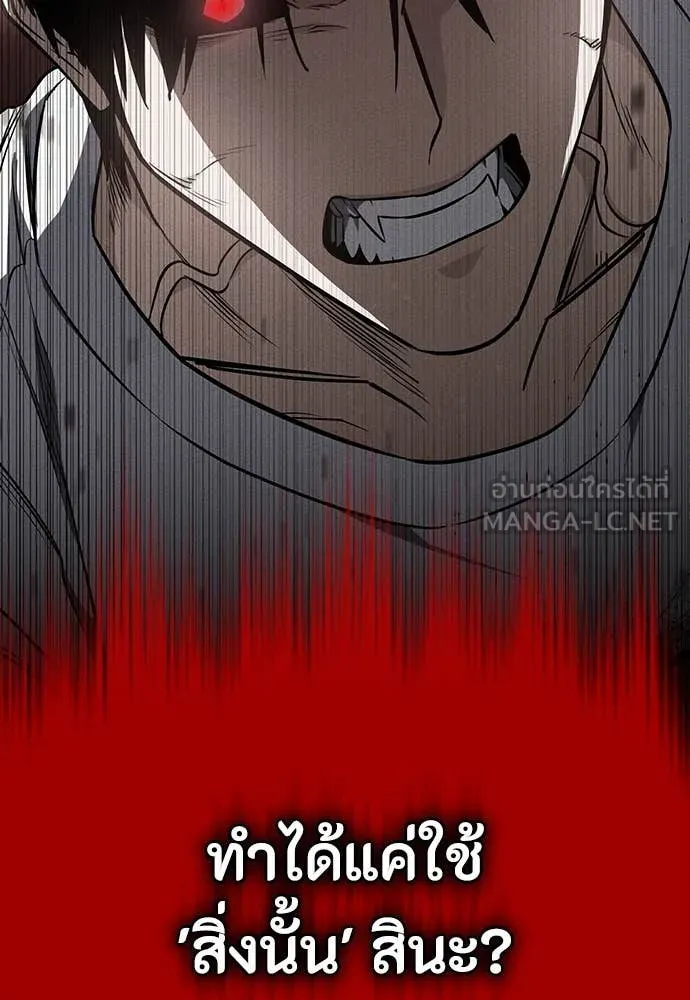 มือสังหารพันธุ์อมตะ ตอนที่ 34 รูปที่ 22