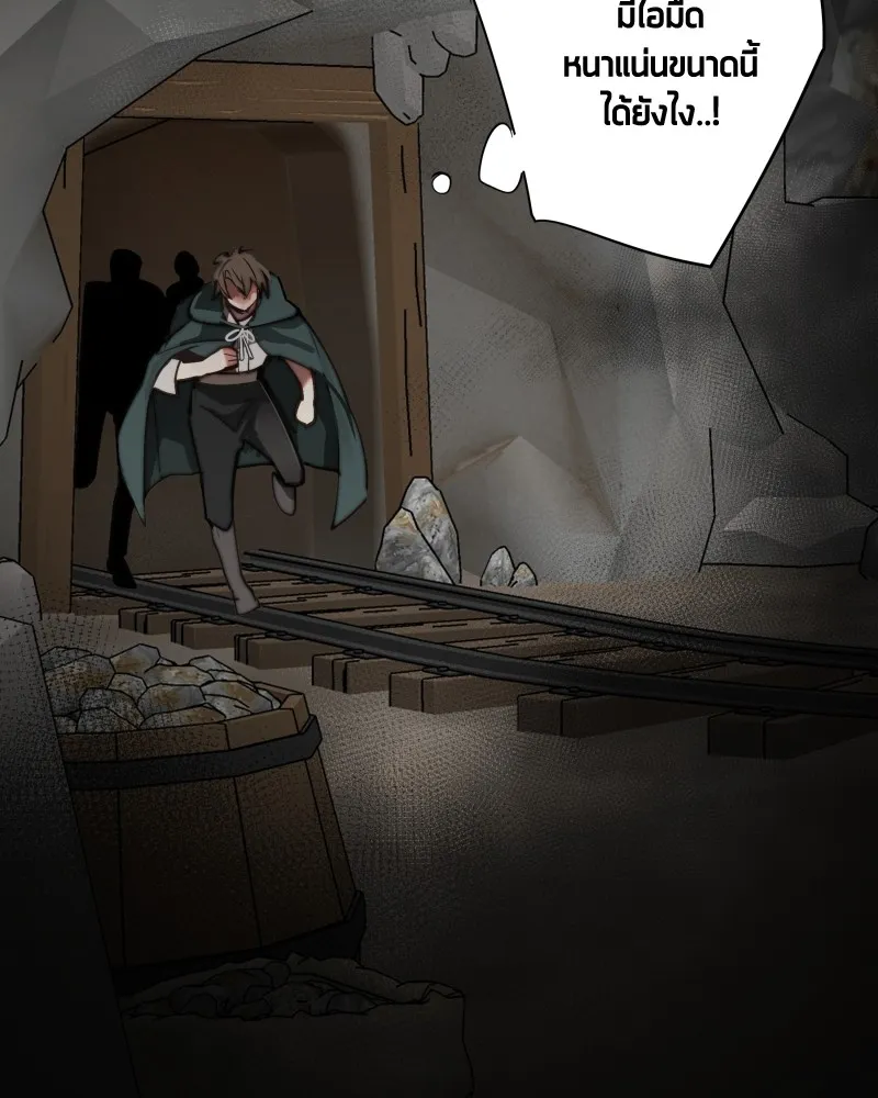 เทพมังกรคลั่งรัก ตอนที่ 23 เหมืองในหมู่บ้านร้าง รูปที่ 55