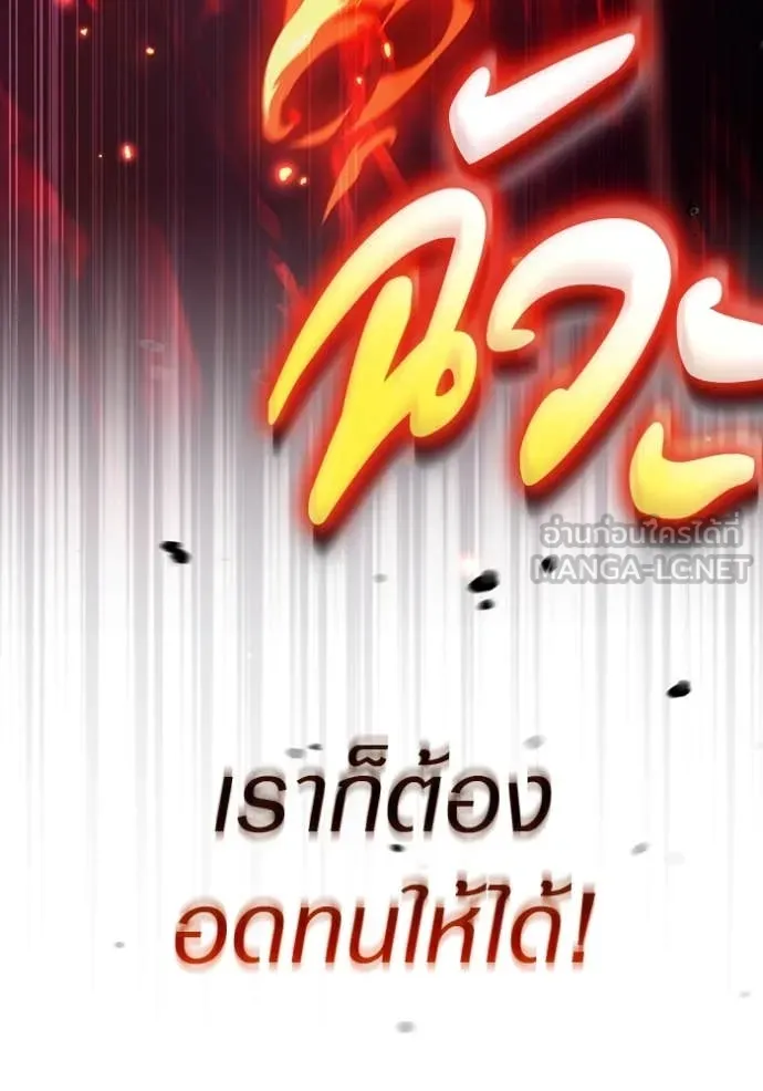 เชื่อเถอะ ฉันเป็นฮัน ตอนที่ 53 รูปที่ 103