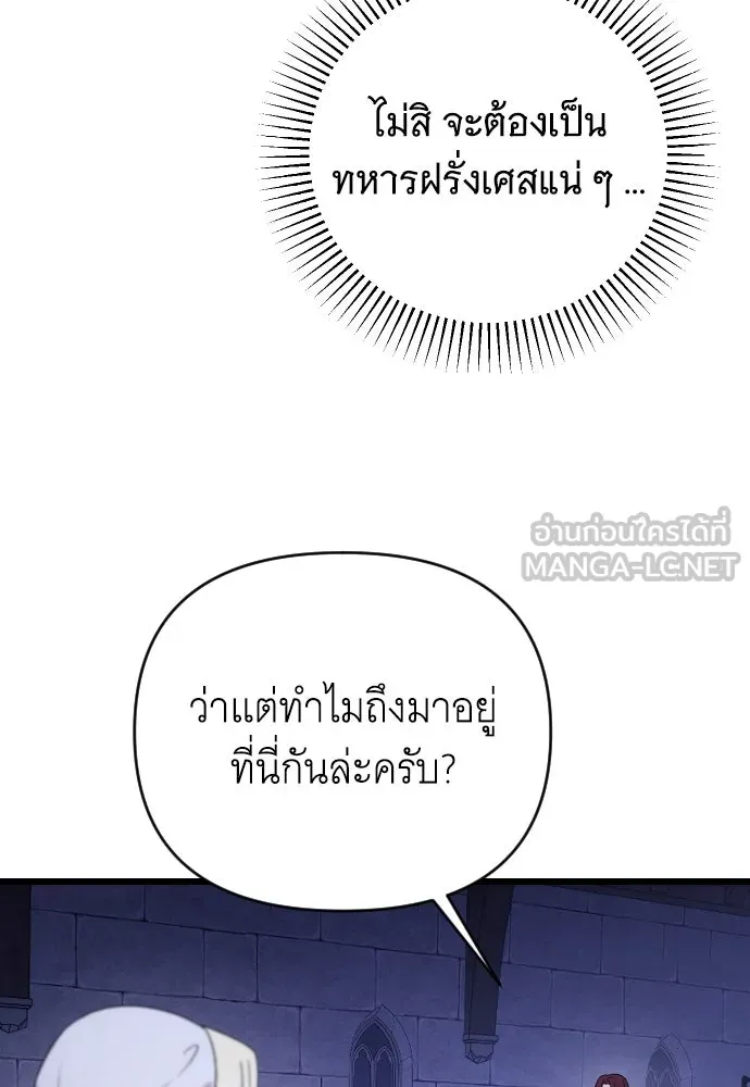 จำเลยหัวใจ ตอนที่ 52 รูปที่ 66