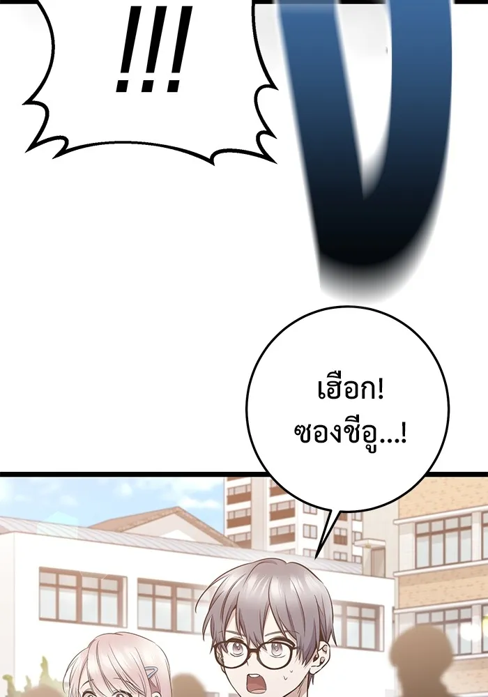 ราชินีนักบู๊ ตอนที่ 11 รูปที่ 100