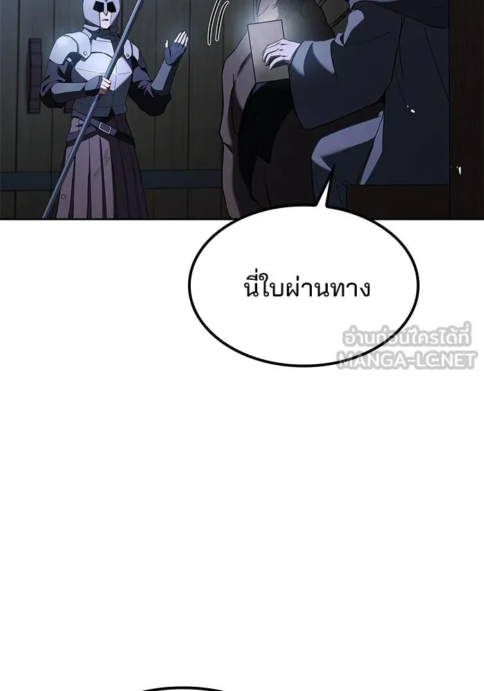 ครัวจอมเวท ตอนที่ 74 รูปที่ 111