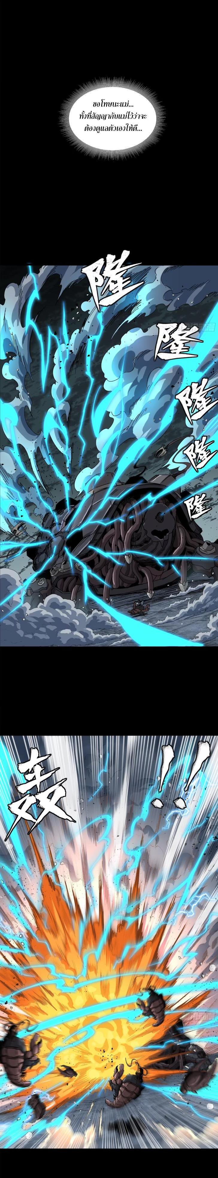 Manga-lc-com อ่านมังงะ อ่านการ์ตูน ออนไลน์ ฟรี Legend of Star General ตอนที่ 1 2 3 4 5 6 7 8 9 10 11 12 13 14 ฟรี ไม่มีโฆษณา Manga-lc - อ่าน มังงะ อ่าน การ์ตูน ออนไลน์ อ่านมังงะ ฟรี