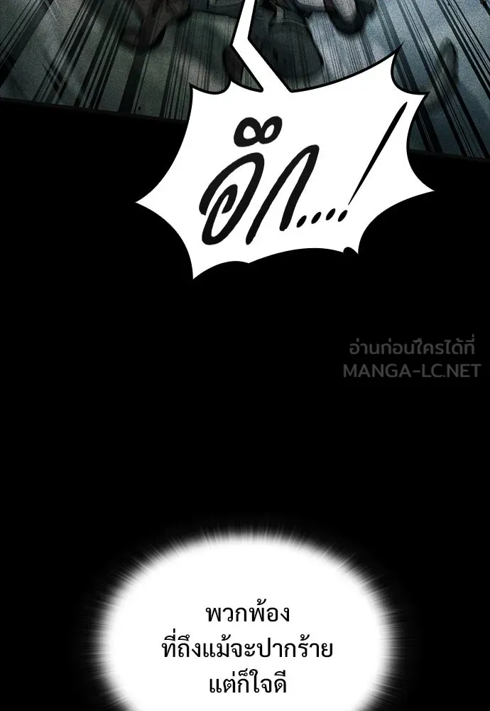 อัศวินวันเดียว ตอนที่ 67 รูปที่ 6