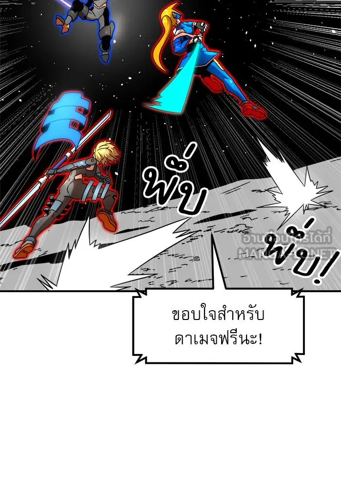 Double Click ตอนที่ 90 รูปที่ 60