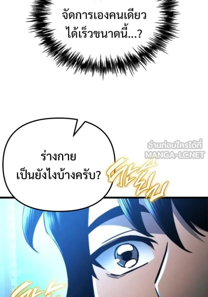 โกดังลับหลังโลกแตก ตอนที่ 52 รูปที่ 7