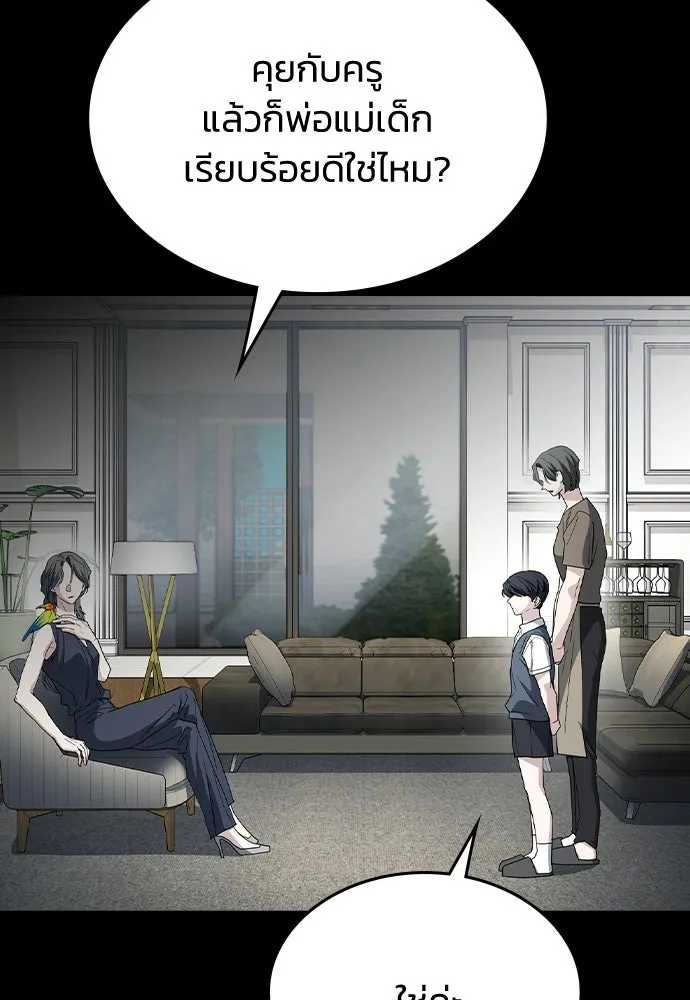 รักแล้วห้ามเลิก ตอนที่ 55 รูปที่ 37