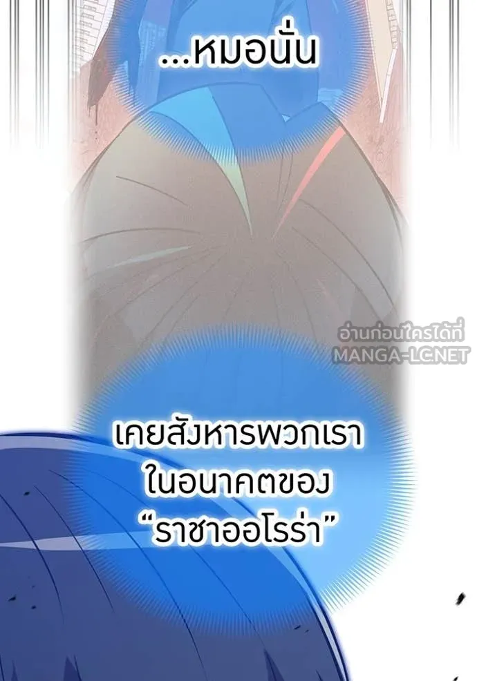 เพลเยอร์เลือดเทวะ ตอนที่ 99 รูปที่ 85