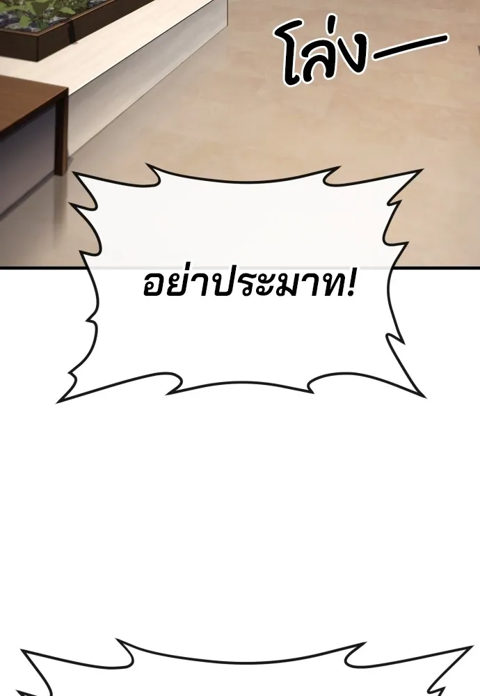 สนิมเชือดเลือดสาด ตอนที่ 22 รูปที่ 13