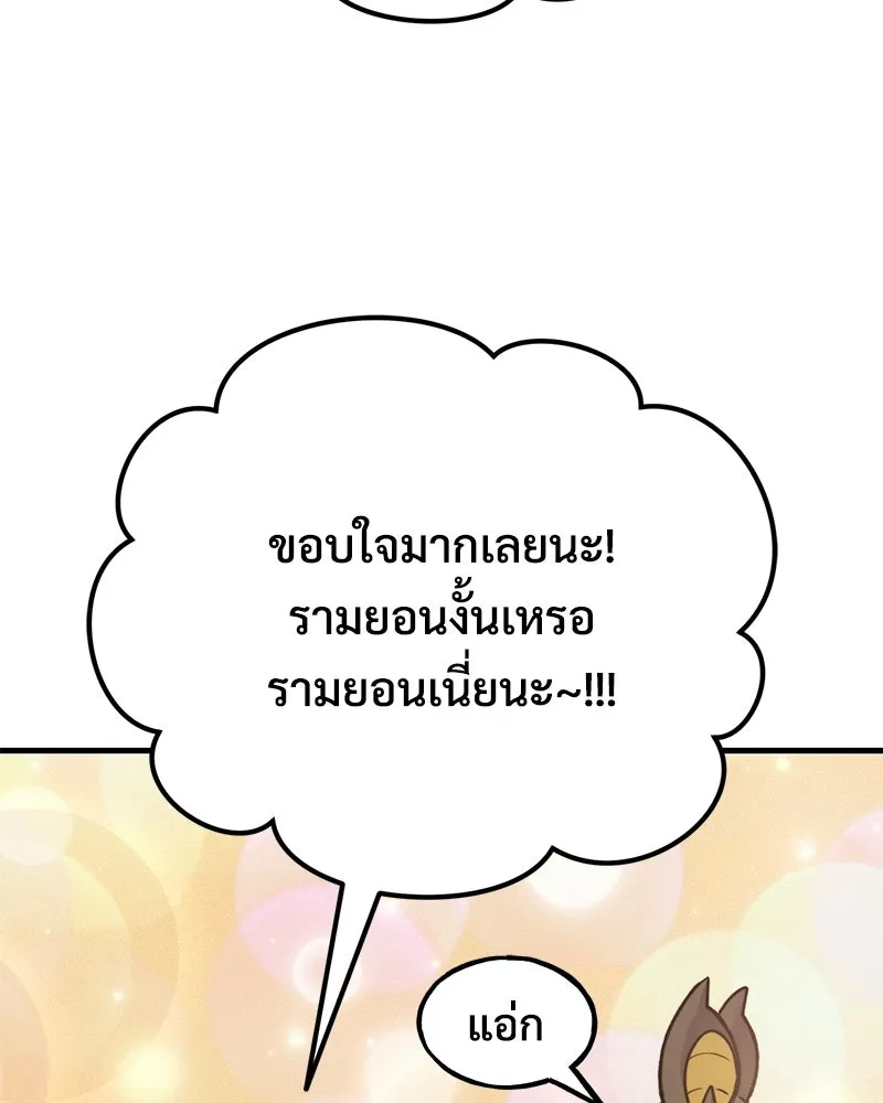 ปลูกผักพิชิตหอคอย ตอนที่ 118 รูปที่ 83