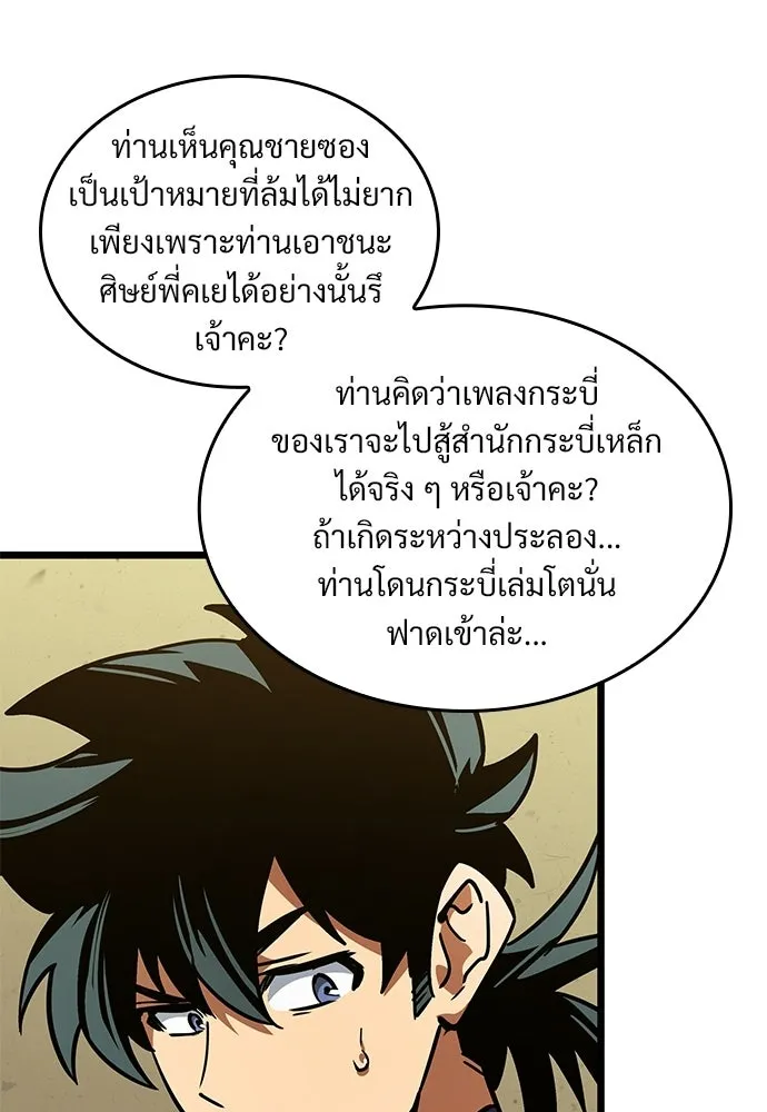 จอมยุทธ์ผู้จำได้ทุกสรรพสิ่ง ตอนที่ 9 รูปที่ 13
