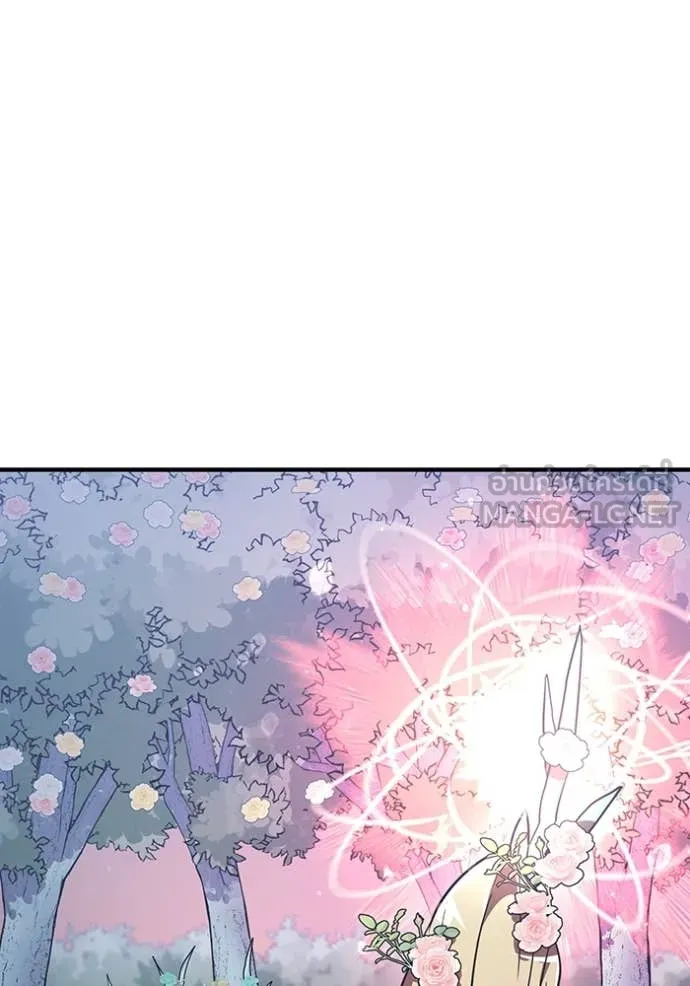 เพลเยอร์เลือดเทวะ ตอนที่ 63 รูปที่ 57